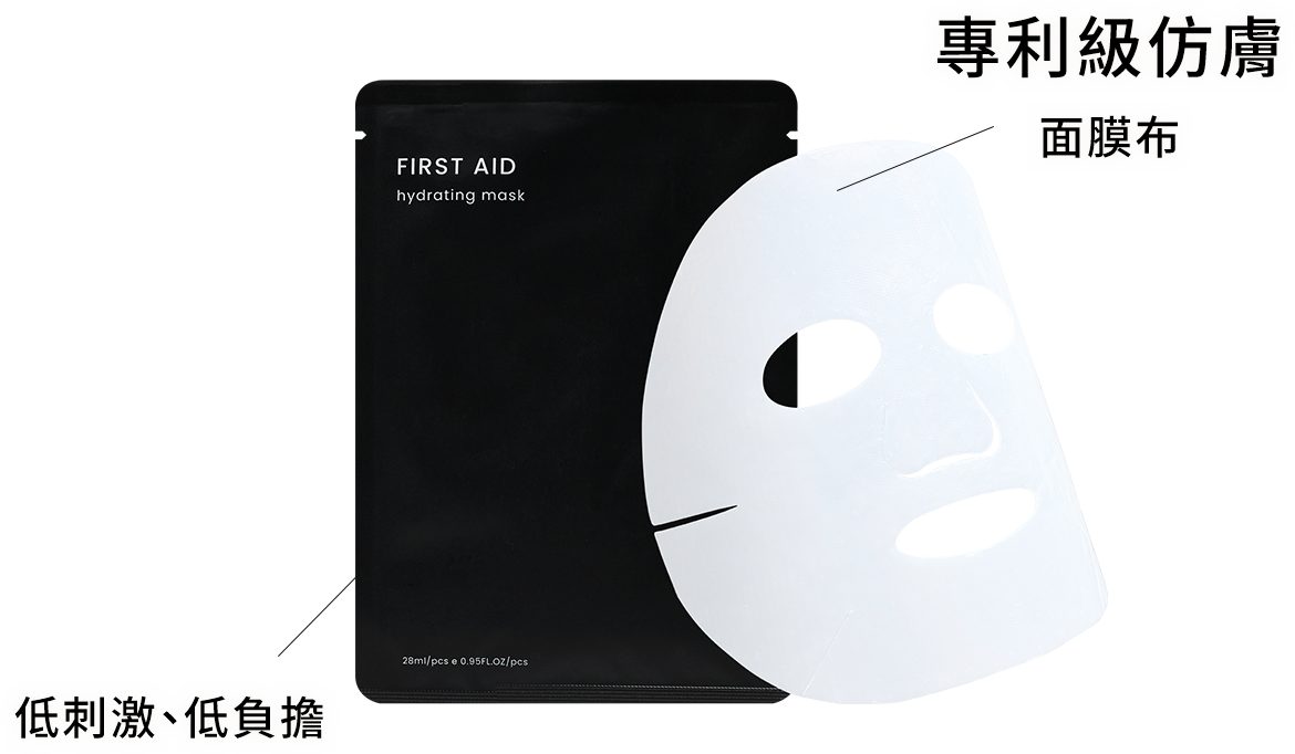 伏甯舒敏活泉面膜