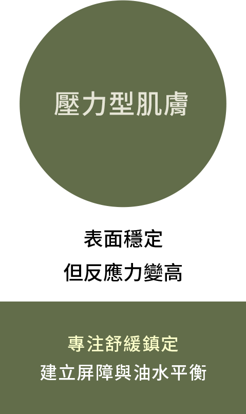 純淨配方